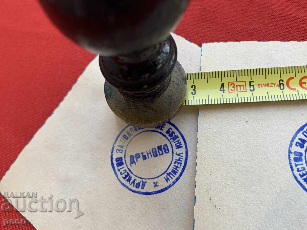 Old stamp Dryanovo Society for supporting poor students - 5