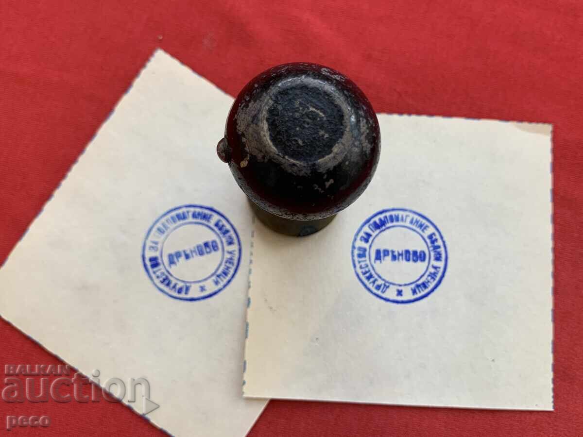 Old stamp Dryanovo Society for supporting poor students - 6
