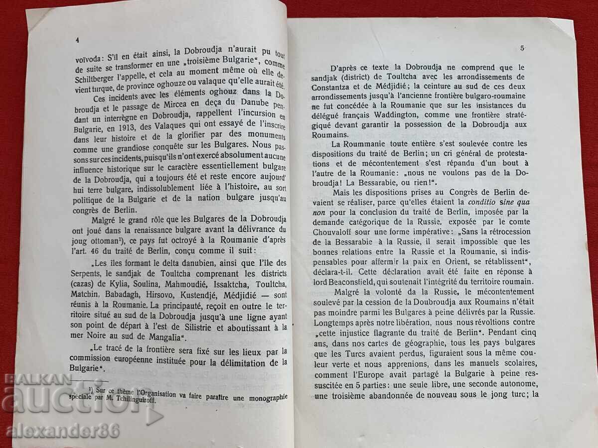 Δημοπρασία Η πολιτική μοίρα της Δοβρουτσάς μετά το Συνέδριο του Βερολίνου