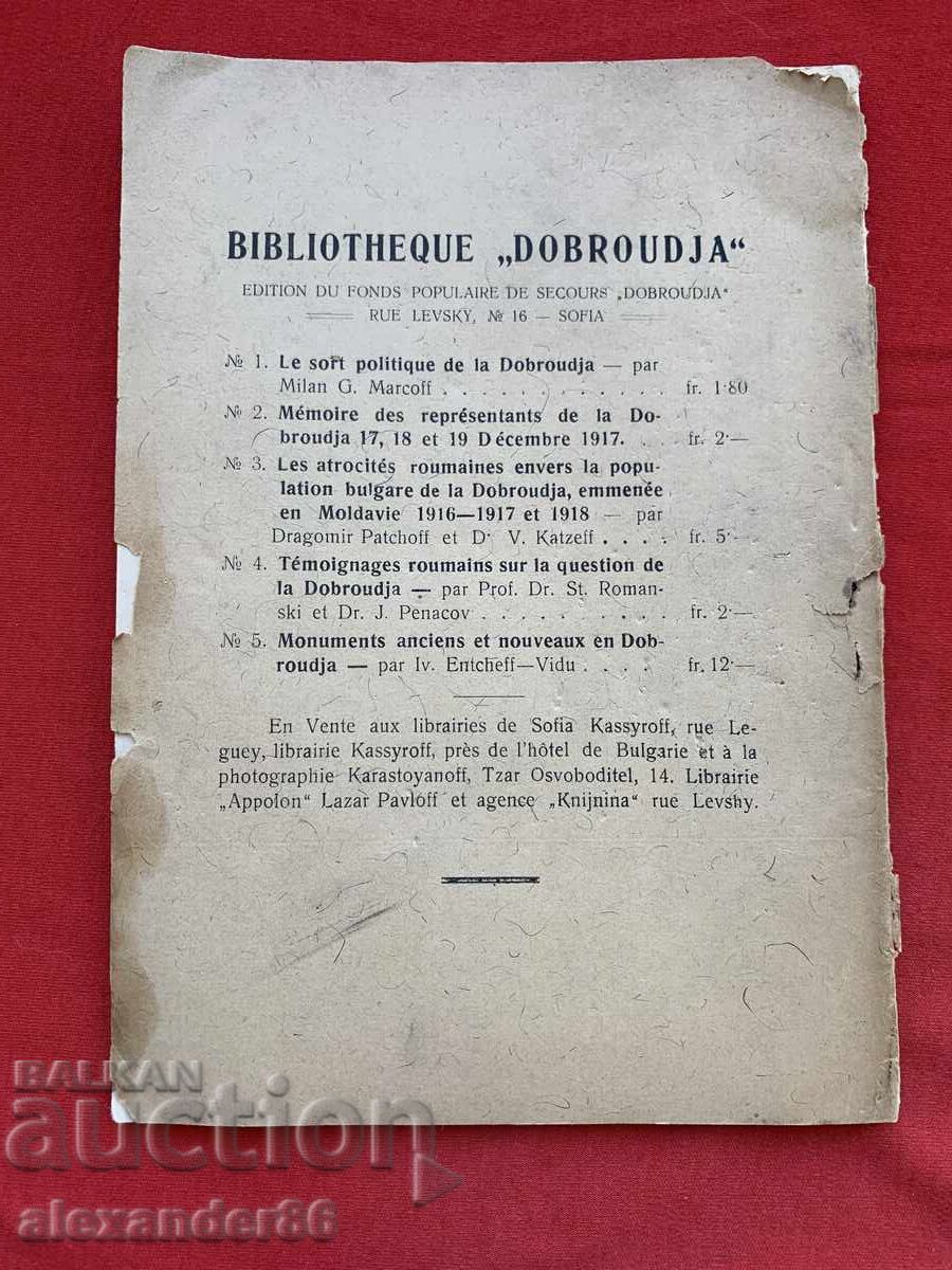 Η πολιτική μοίρα της Δοβρουτσάς μετά το Συνέδριο του Βερολίνου - 7