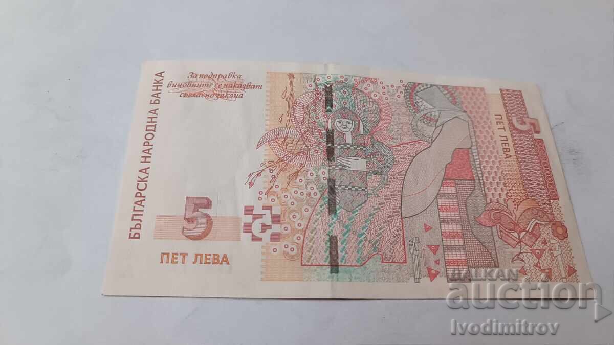 5 leva 2009 cu preț € 4.16 | 8.14 BGN 5 leva 2009 cu preț € 4.16 | 8.14 BGN