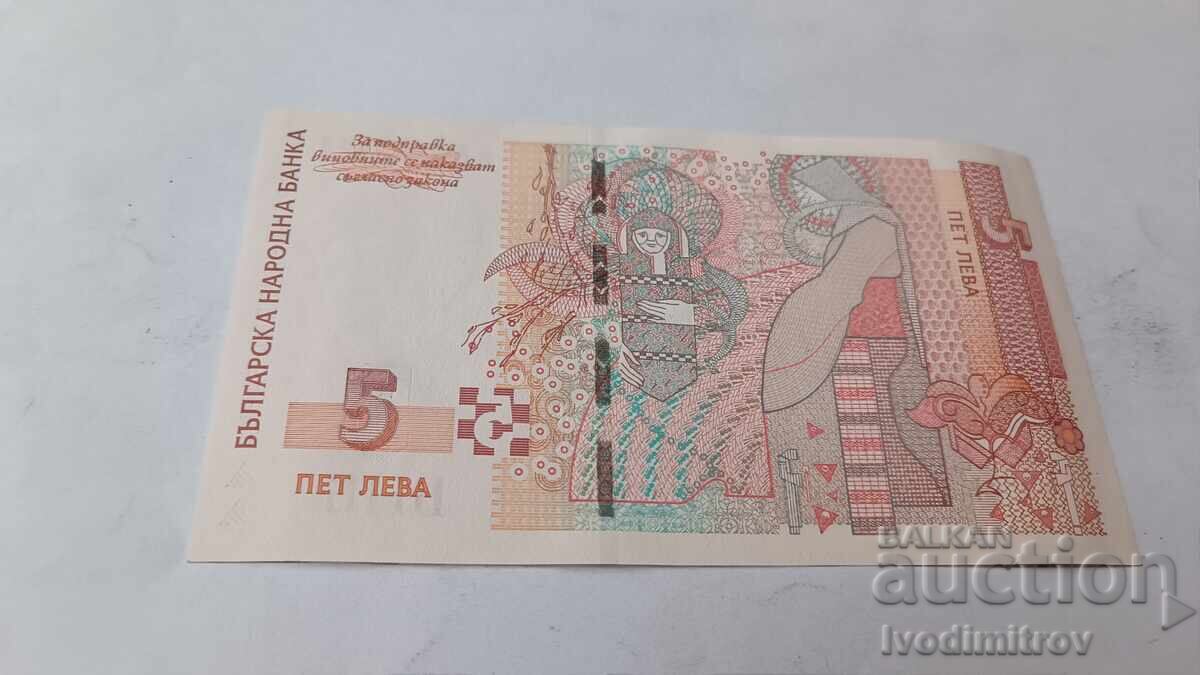 5 leva 2009 cu preț € 4.16 | 8.14 BGN 5 leva 2009 cu preț € 4.16 | 8.14 BGN