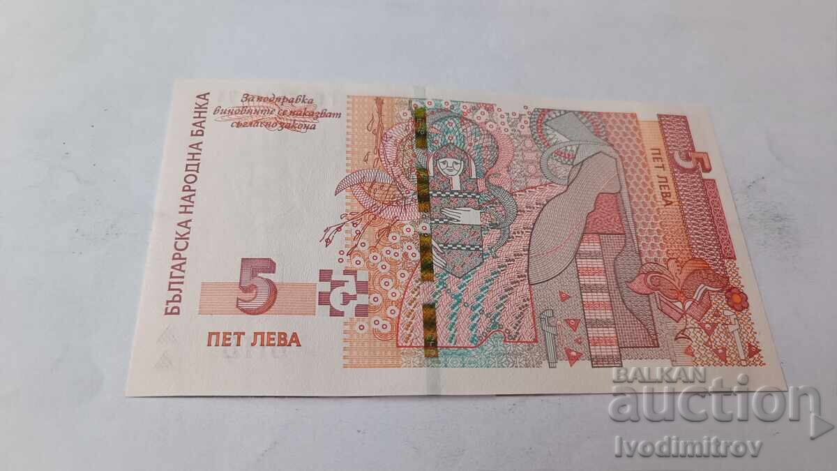 5 BGN 2020 cu preț € 4.16 | 8.14 BGN