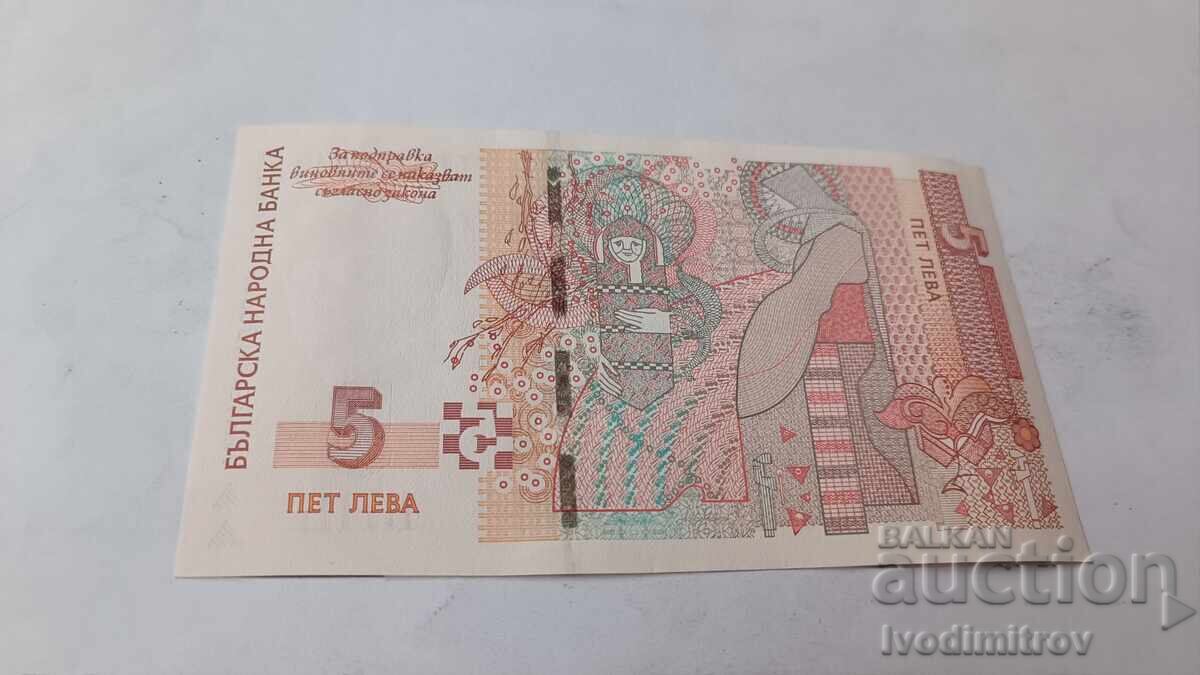 5 leva 2009 με τιμή € 4.16 | 8.14 BGN 5 leva 2009 με τιμή € 4.16 | 8.14 BGN