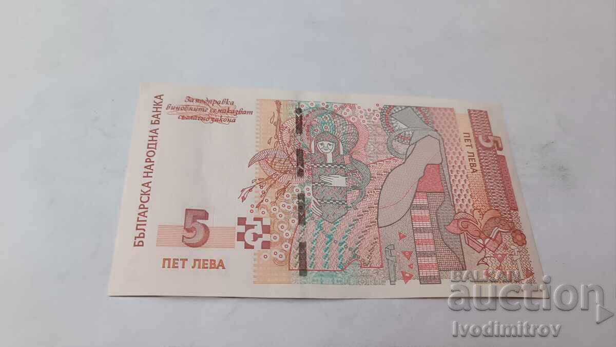 5 leva 2009 with price € 4.16 | 8.14 BGN