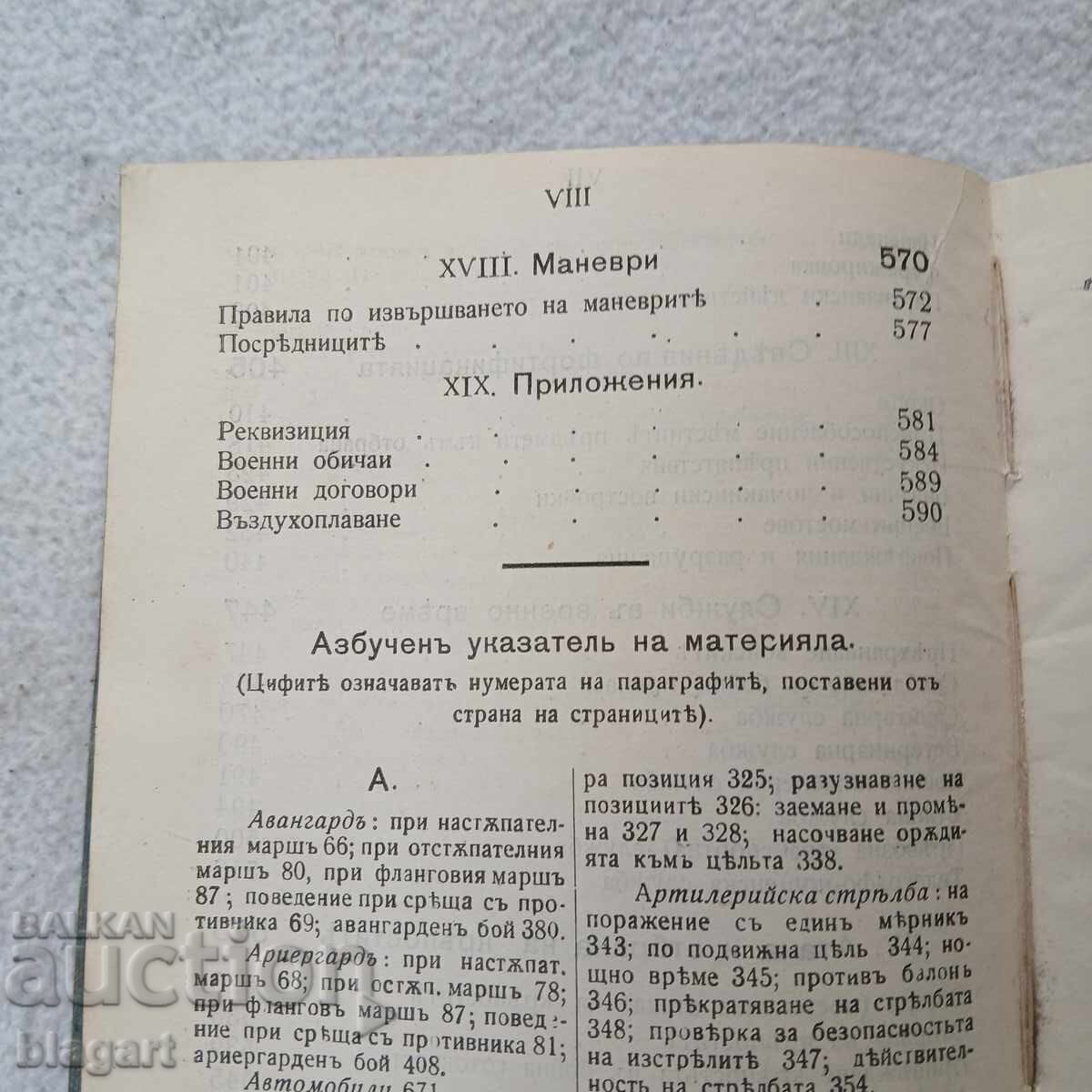 Licitație 1912 Cartea ofițerului pe câmpul de luptă
