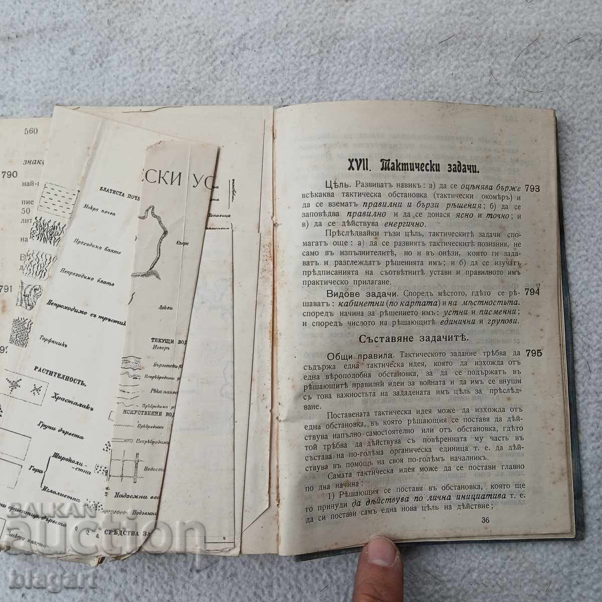 1912 Cartea ofițerului pe câmpul de luptă - 6