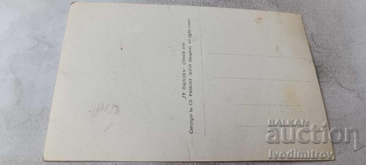 Carte poștală Berkovitsa Ashiklar Gr. Paskov 1940 cu preț € 3.43 | 6.71 BGN