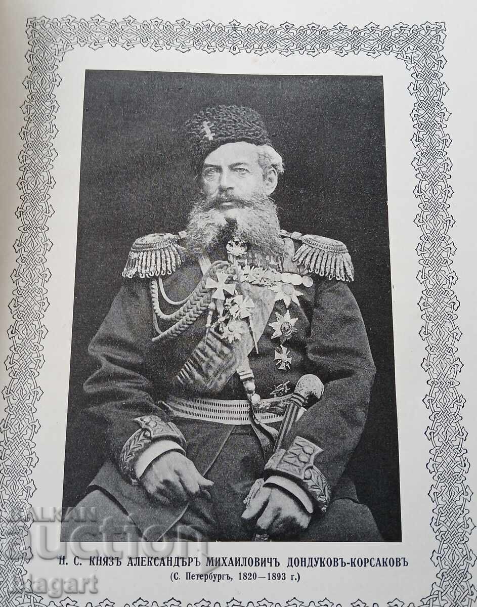 Carte-album Banca Agricolă Bulgară cu preț € 50.00 | 97.79 BGN