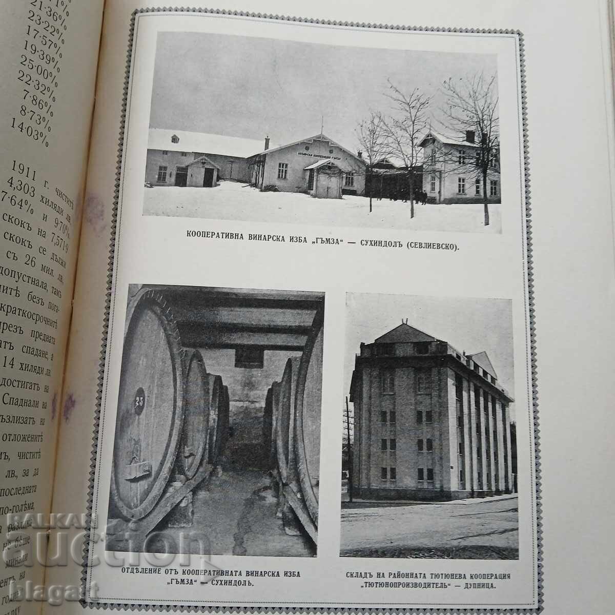 Carte-album Banca Agricolă Bulgară - 6
