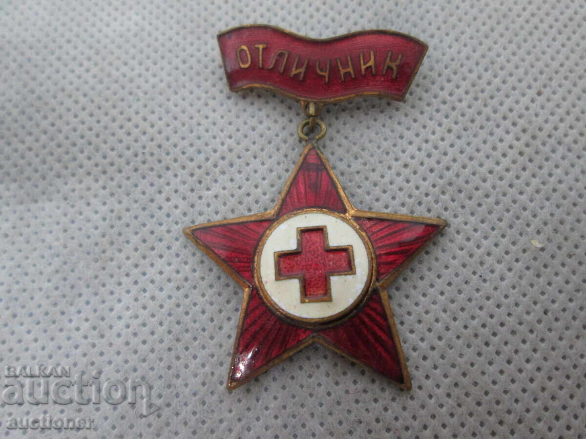 НАГРЪДЕН ЗНАК ОТЛИЧНИК -БЧК с цена € 5.00 | 9.78 лв.