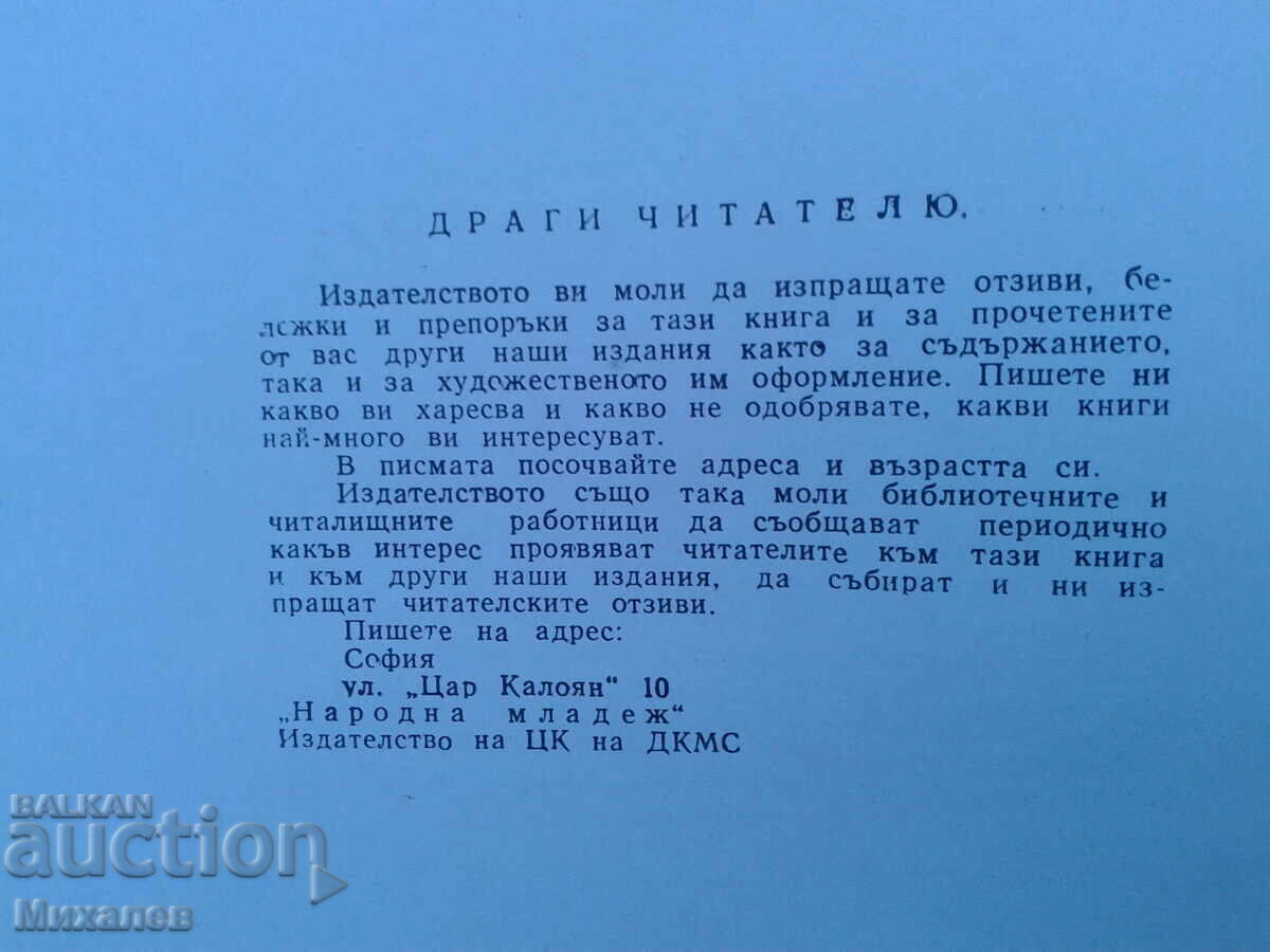 Livrarea cărți socialiste vechi