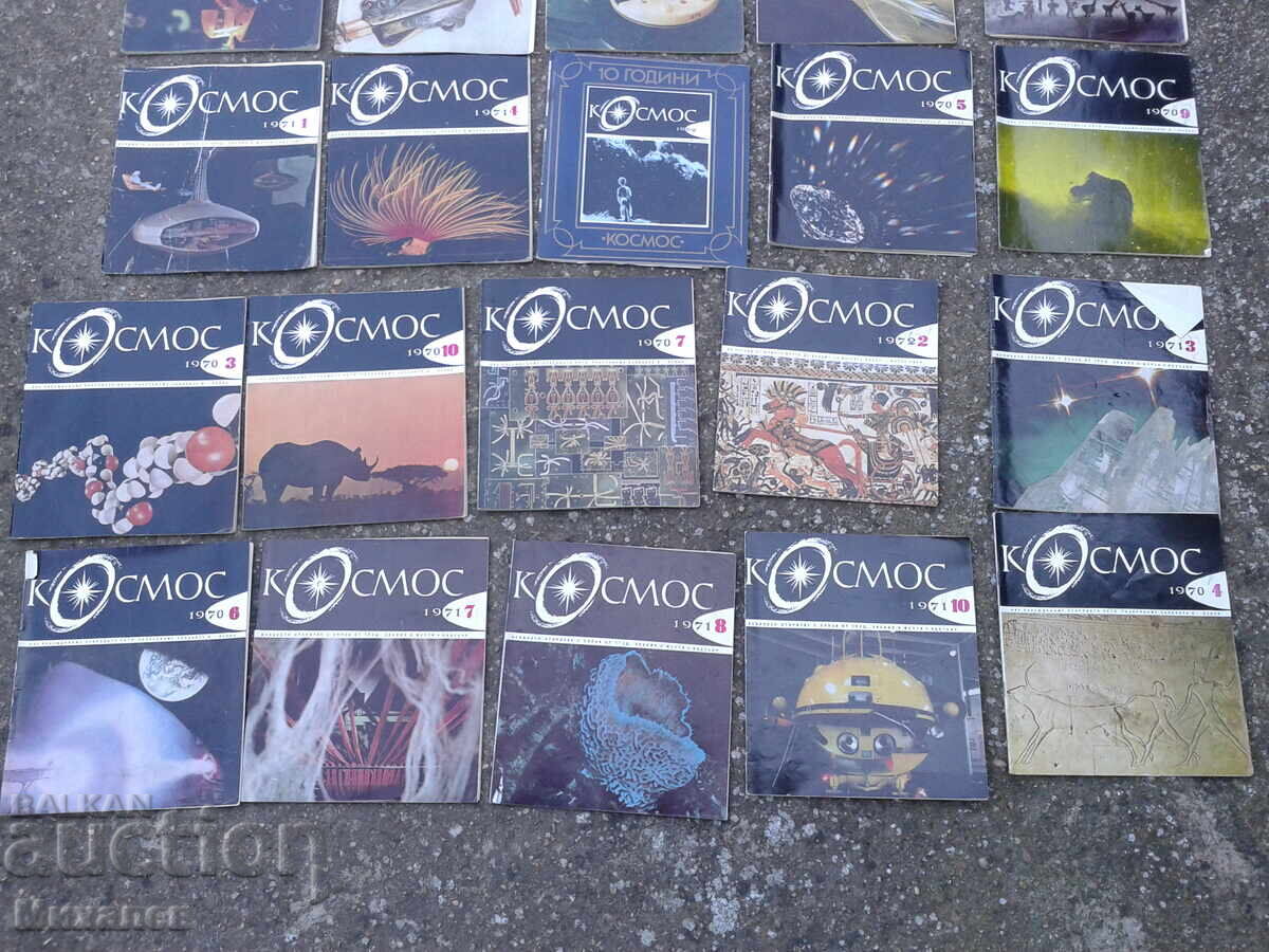 Reviste COSMOS cu preț € 4.00 | 7.82 BGN