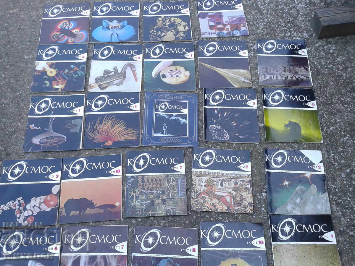 Reviste COSMOS