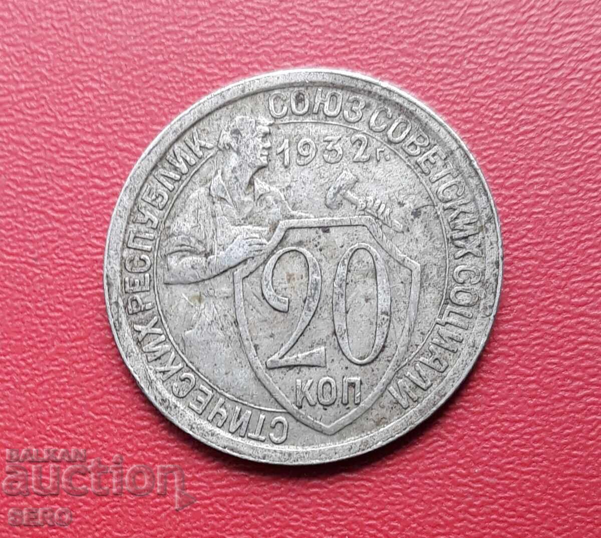 Rusia-URSS-20 copeici 1932 Rusia-URSS-20 copeici 1932