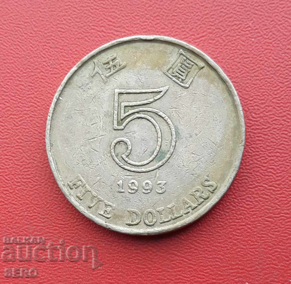 Χονγκ Κονγκ-5 δολάρια 1993