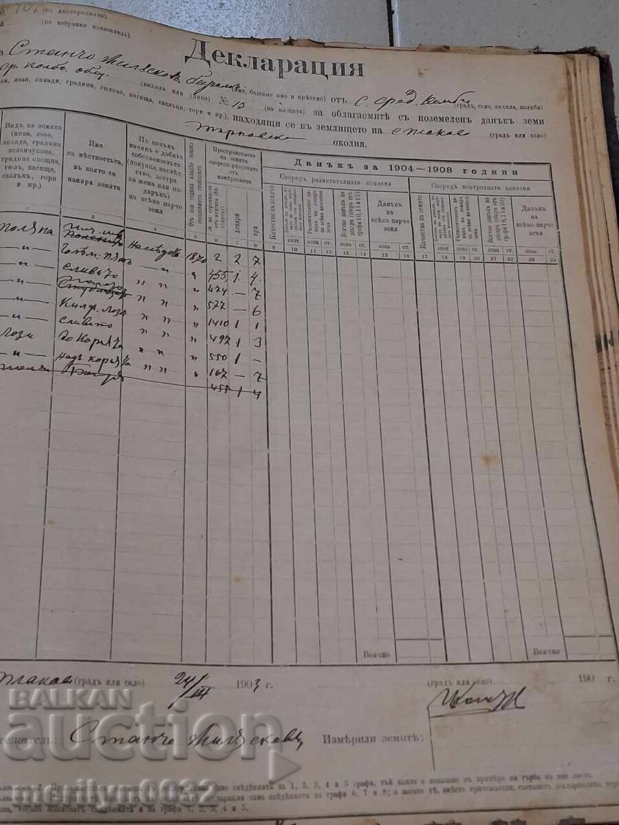 Licitație Registru fiscal carnet declarații 1903 Principatul Bulgariei