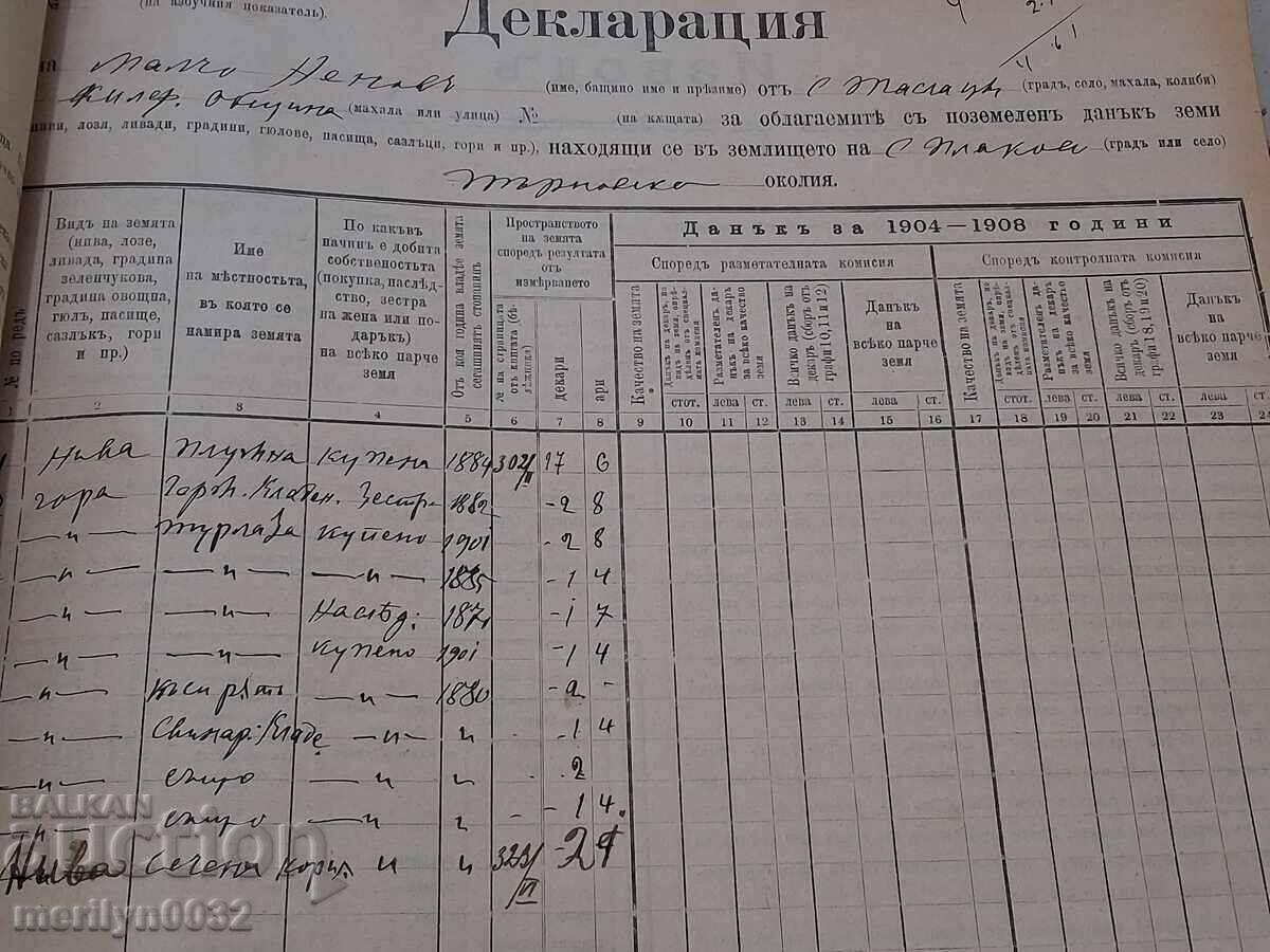 Livrarea Registru fiscal carnet declarații 1903 Principatul Bulgariei