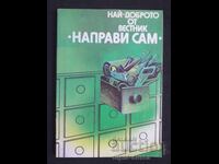 Κάντο μόνος σου