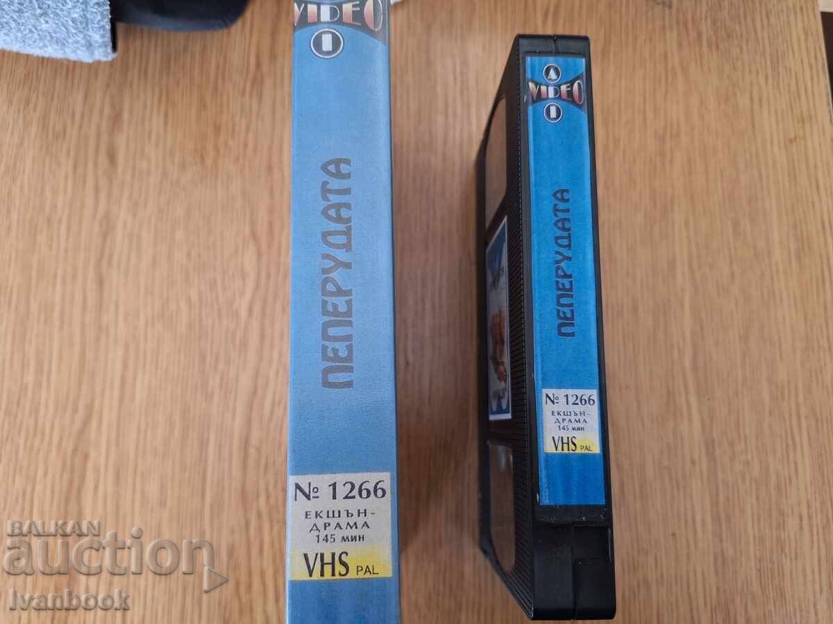 Видео касета VHS -   Пеперудата с цена € 4.00 | 7.82 лв.