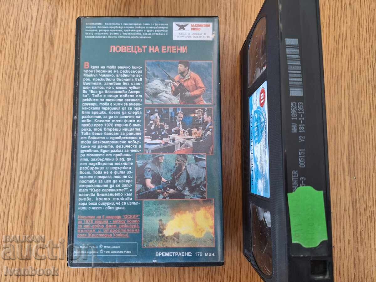 Licitație Casetă video VHS - Vânătorul de cerbi