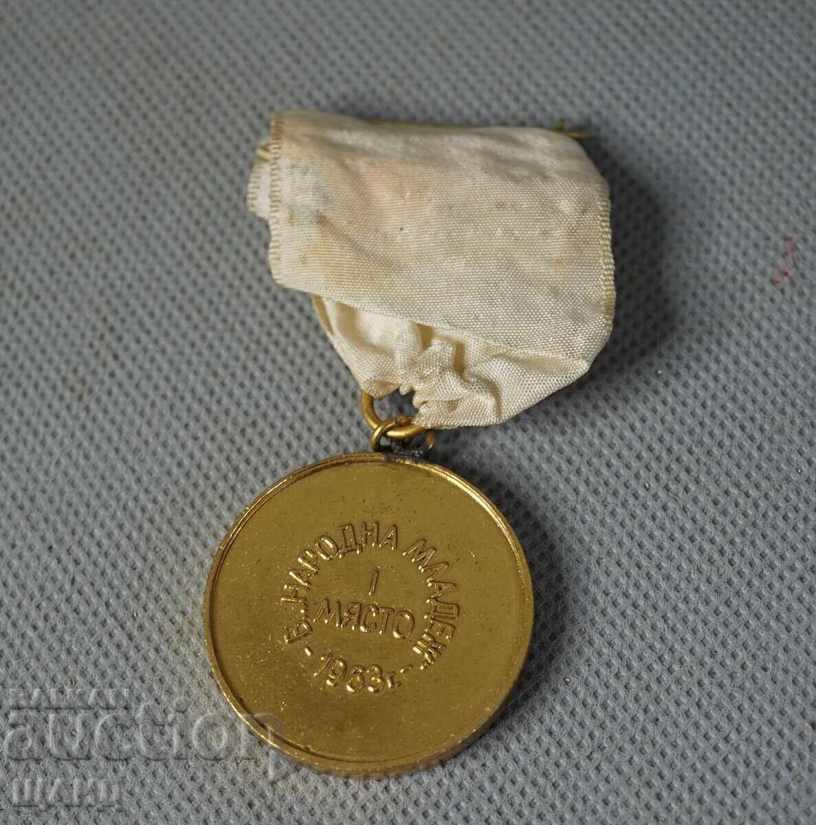 Medalie sportivă din 1963, ziarul Narodna Mladezh, locul I cu preț € 1.25 | 2.44 BGN