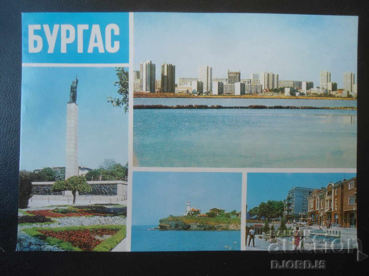 ΒΟΥΡΓΑΣ, Παλιά καρτ ποστάλ ΒΟΥΡΓΑΣ, Παλιά καρτ ποστάλ