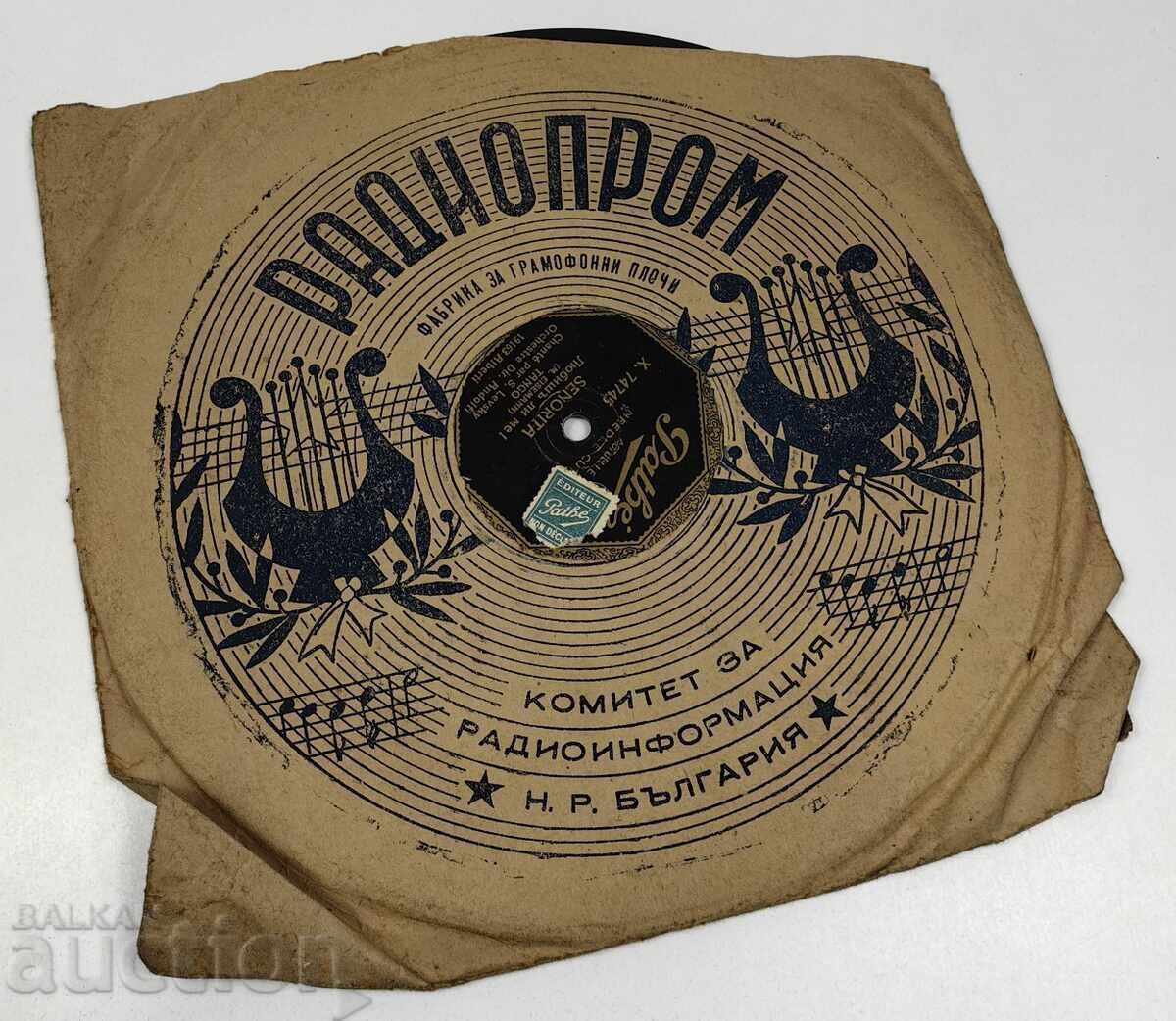 TANGO RADIOPROM NRB ΠΑΛΙΟΣ ΔΙΣΚΟΣ ΓΡΑΜΜΟΦΩΝΟΥ με τιμή € 9.00 | 17.60 BGN