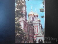 SHIPKA. TEMPLUL-MONUMENT "SHIPKA", Carte poștală veche