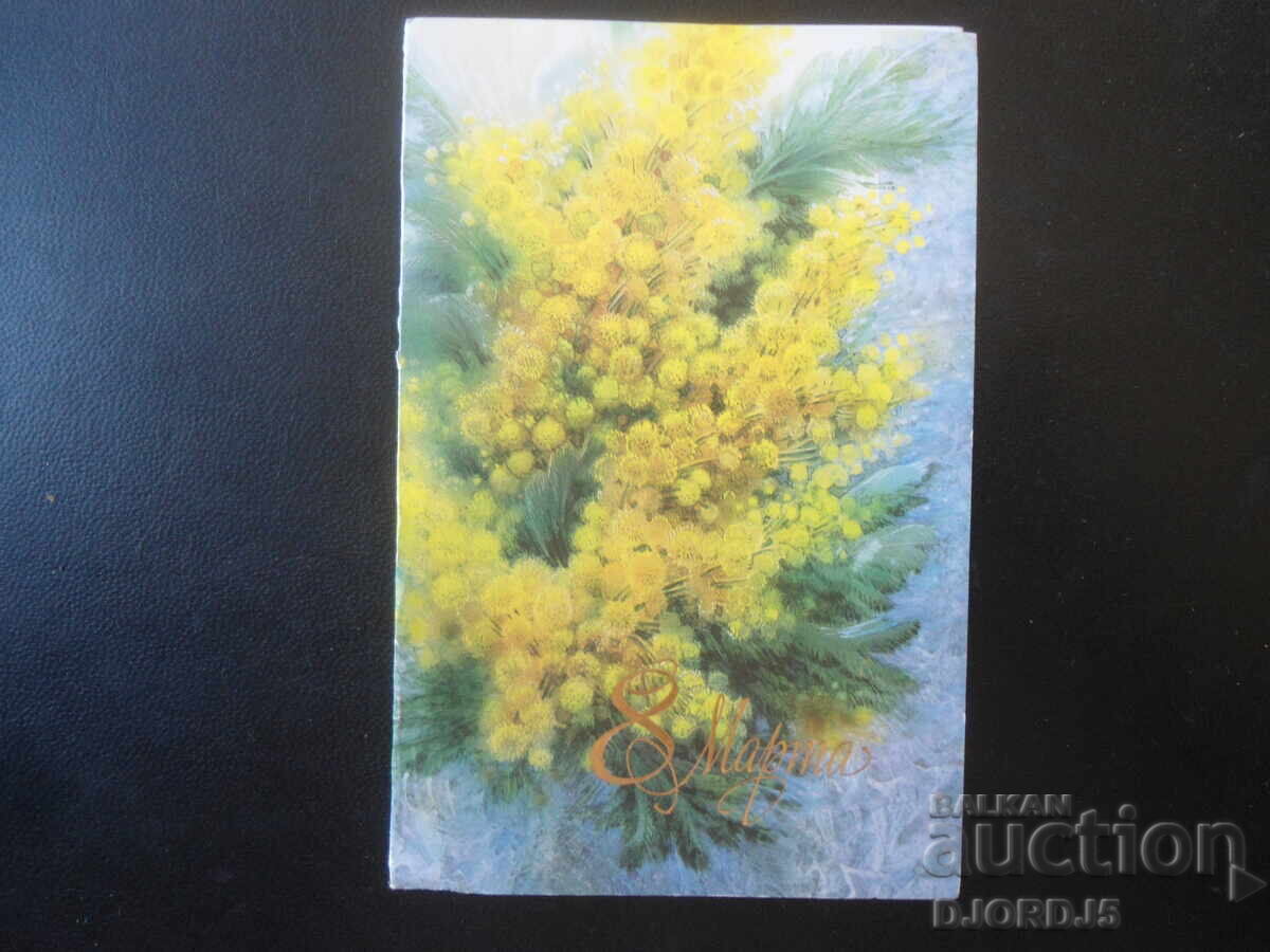 Felicitare rusă veche