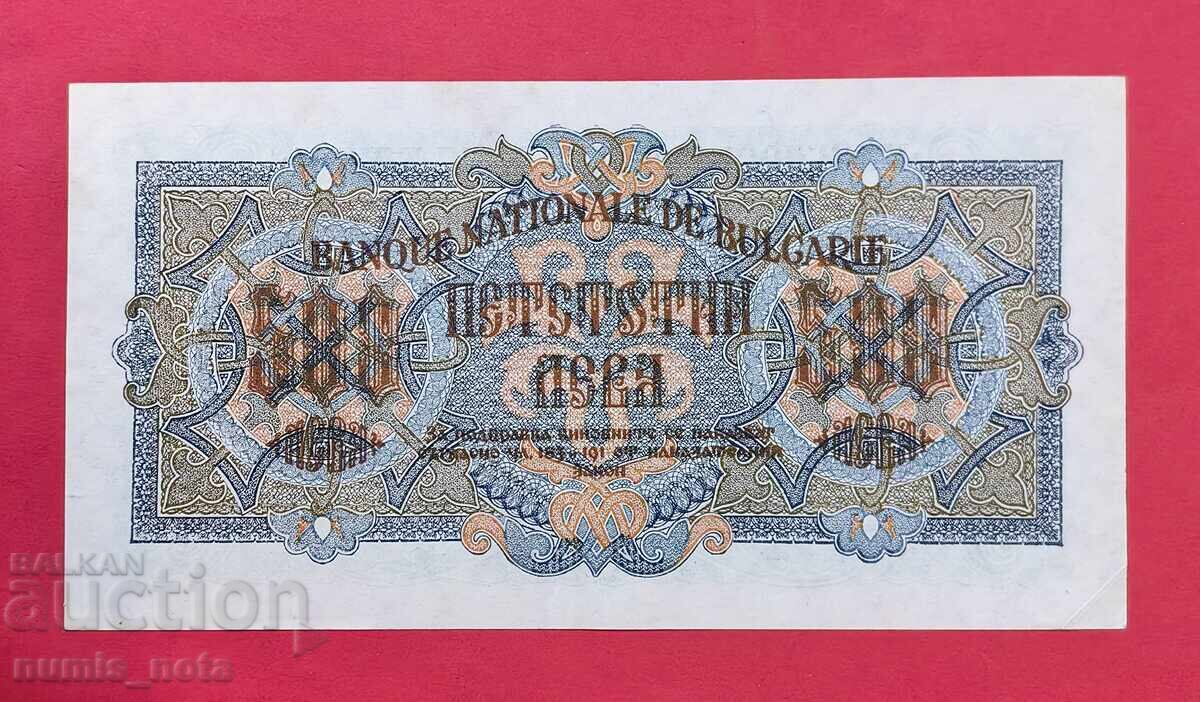 500 BGN 1945 Βουλγαρία με τιμή € 120.00 | 234.70 BGN 500 BGN 1945 Βουλγαρία με τιμή € 120.00 | 234.70 BGN