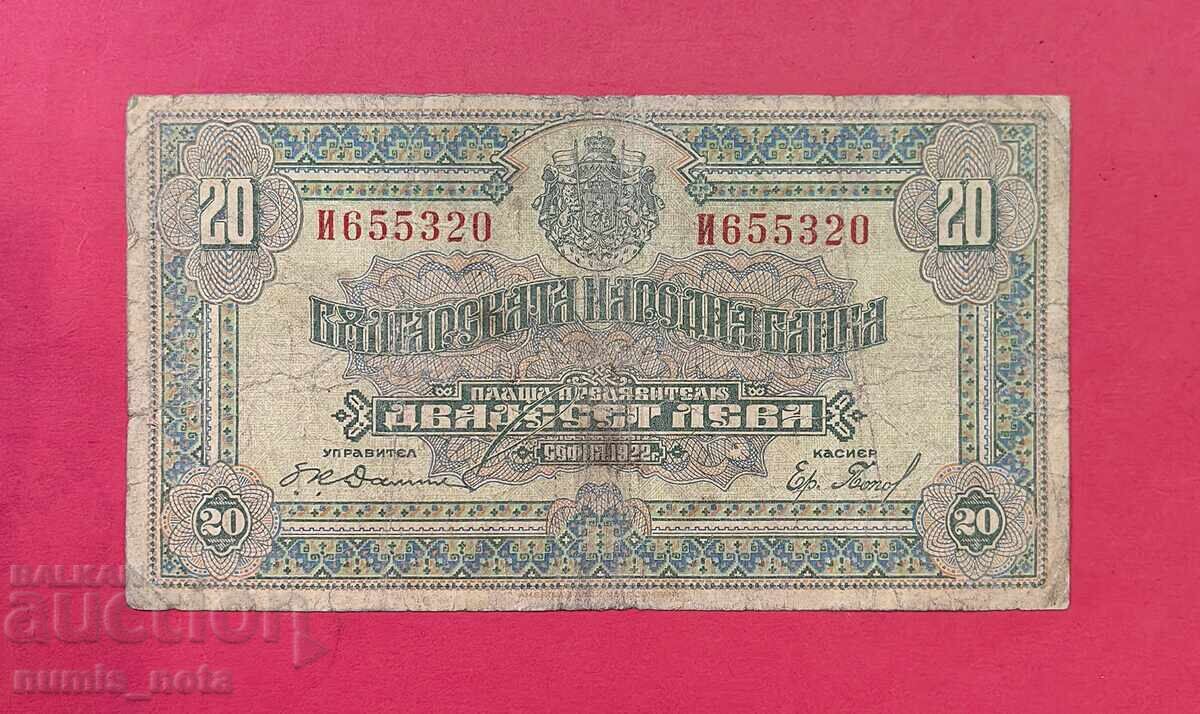 BGN 20 1922 Bulgaria with price € 290.00 | 567.19 BGN