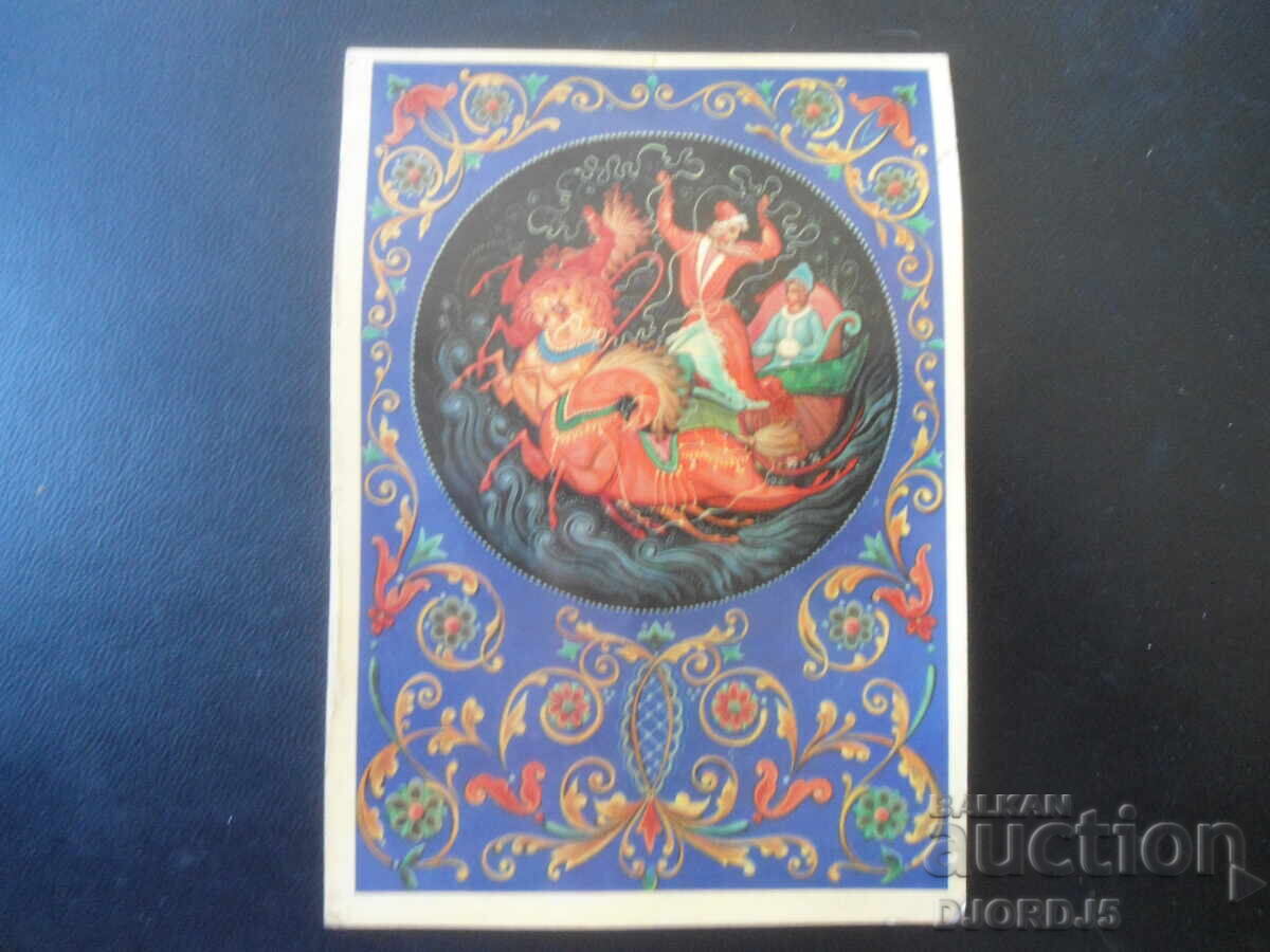 Carte veche de Anul Nou rusesc Carte veche de Anul Nou rusesc