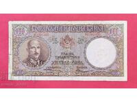 1000 BGN 1938 an Bulgaria