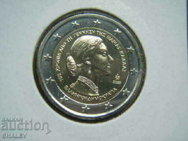 2 euro 2023 Grecia „Kalas” (2 euro Grecia „Maria Kalas”) Unc 2 euro 2023 Grecia „Kalas” (2 euro Grecia „Maria Kalas”) Unc
