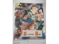 Carte "Micul Muck - Wilhelm Hauff" - 28 pag