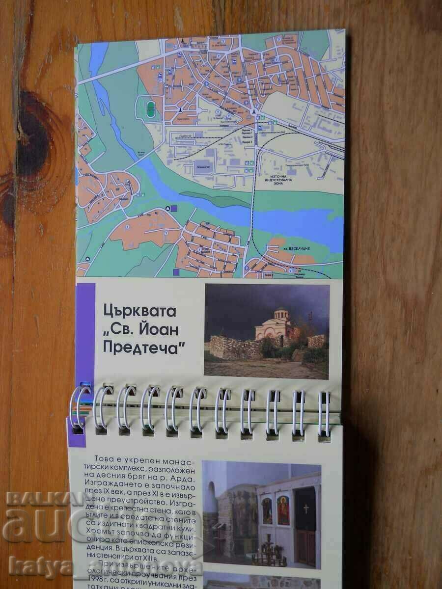 Ghid turistic "Rodopii de Est - regiunea Kârjali" cu preț € 6.14 | 12.01 BGN
