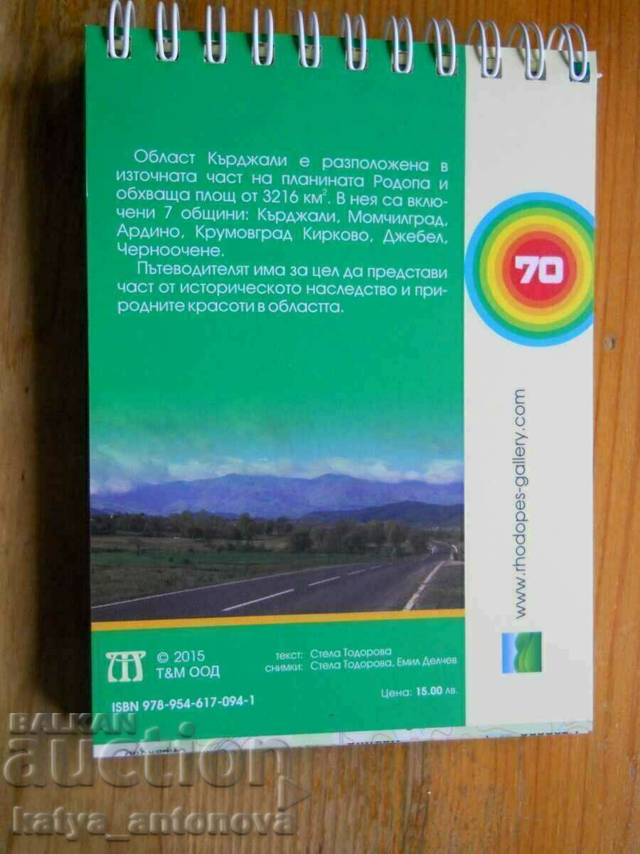 Ghid turistic "Rodopii de Est - regiunea Kârjali" - 5