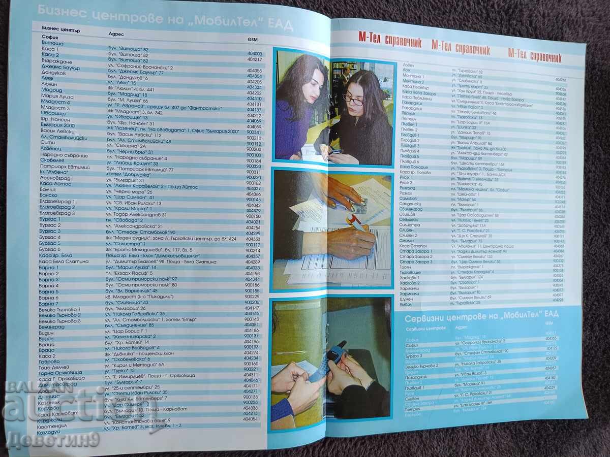 Revista "M-tel Review" - Nr. 37, 2001 - 5
