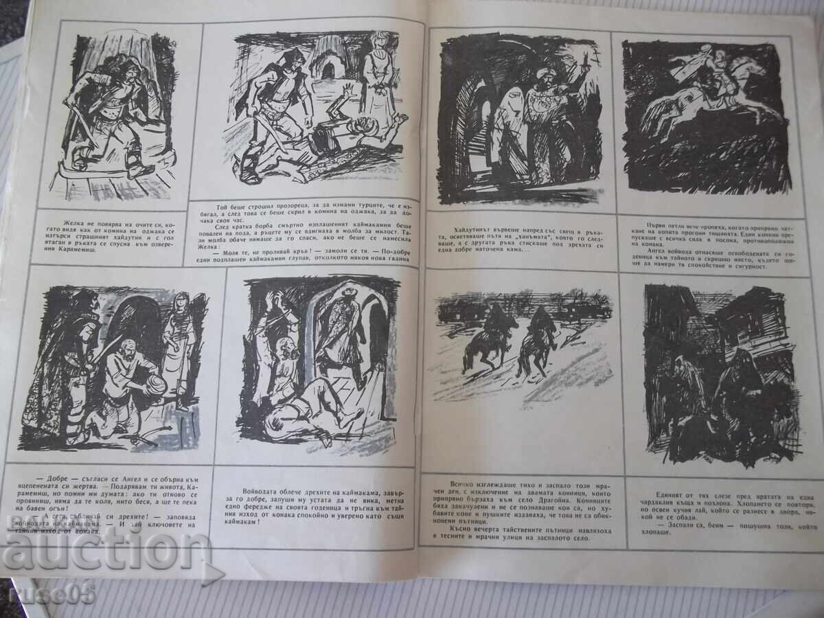 Carte "Angel voivoda - Nikolai Haitov" - 46 pag - 5