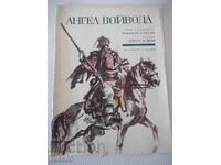 Book "Angel Voyvoda - Nikolay Haytov" - 46 pages