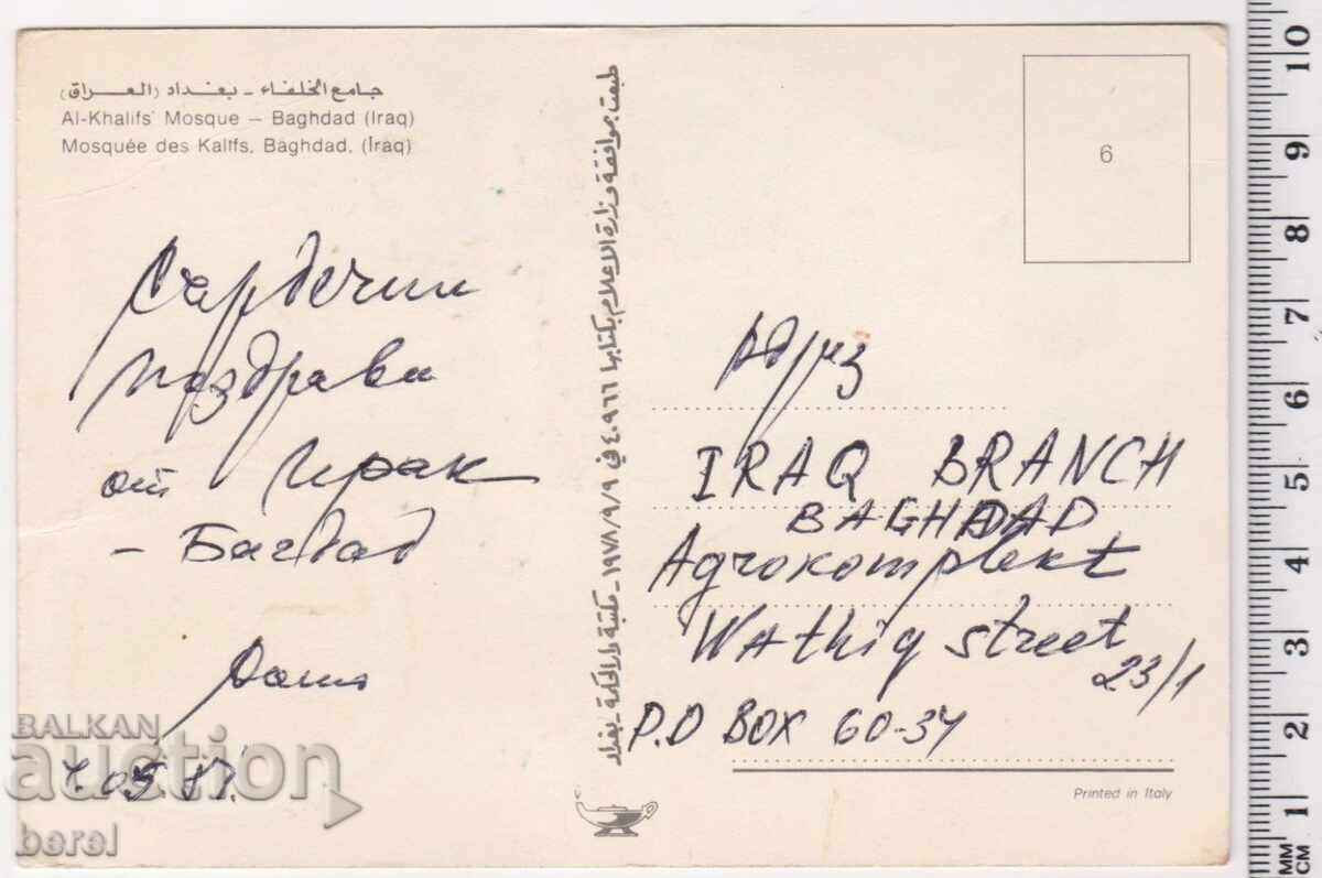 CARTE POȘTALĂ VECHE - Moscheea Al-Khulafa - Bagdad - 1981 cu preț € 3.50 | 6.85 BGN