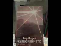 Сътворението Гол Видал