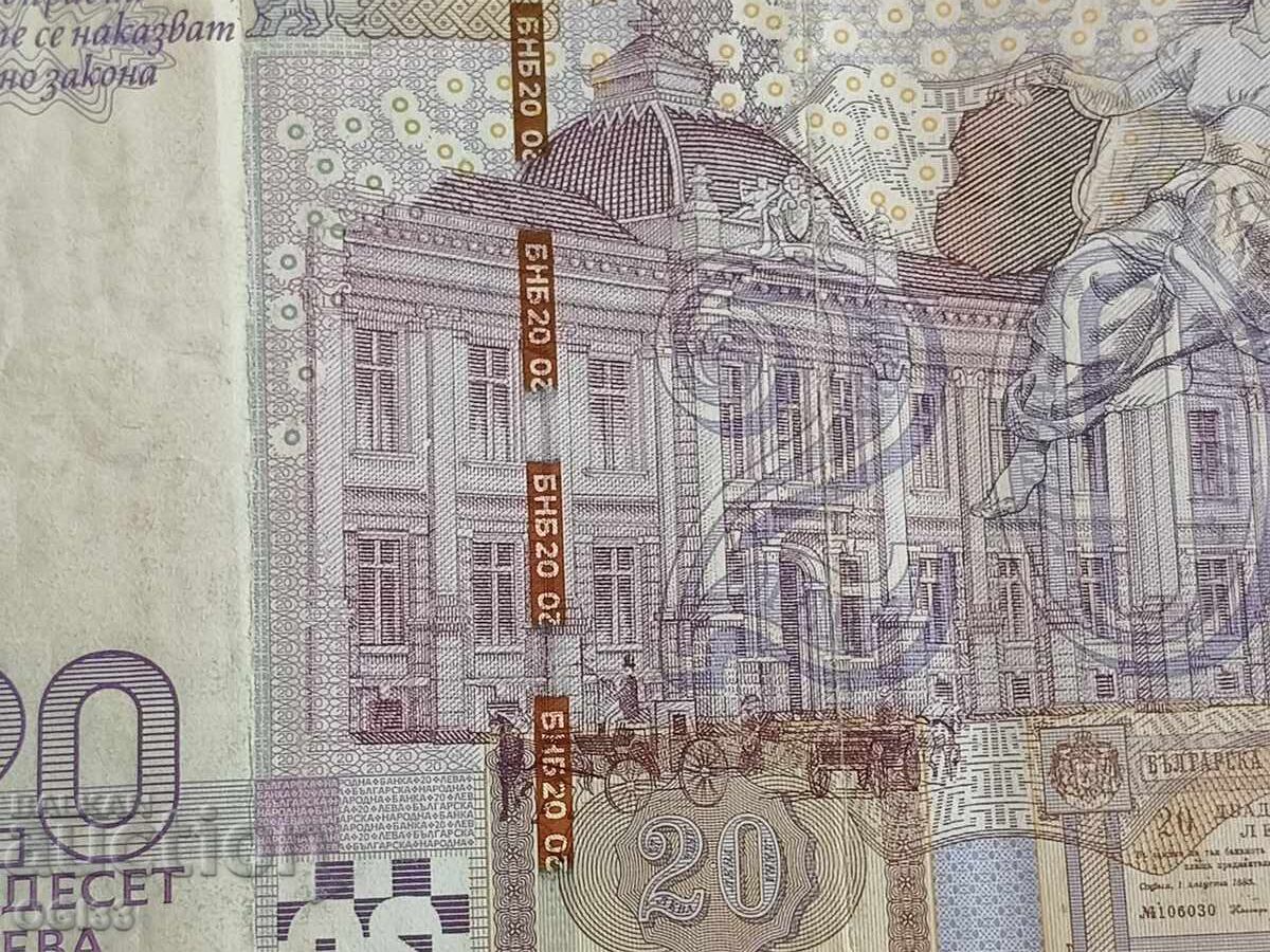 Auction  Banknote 20 commemorative leva
