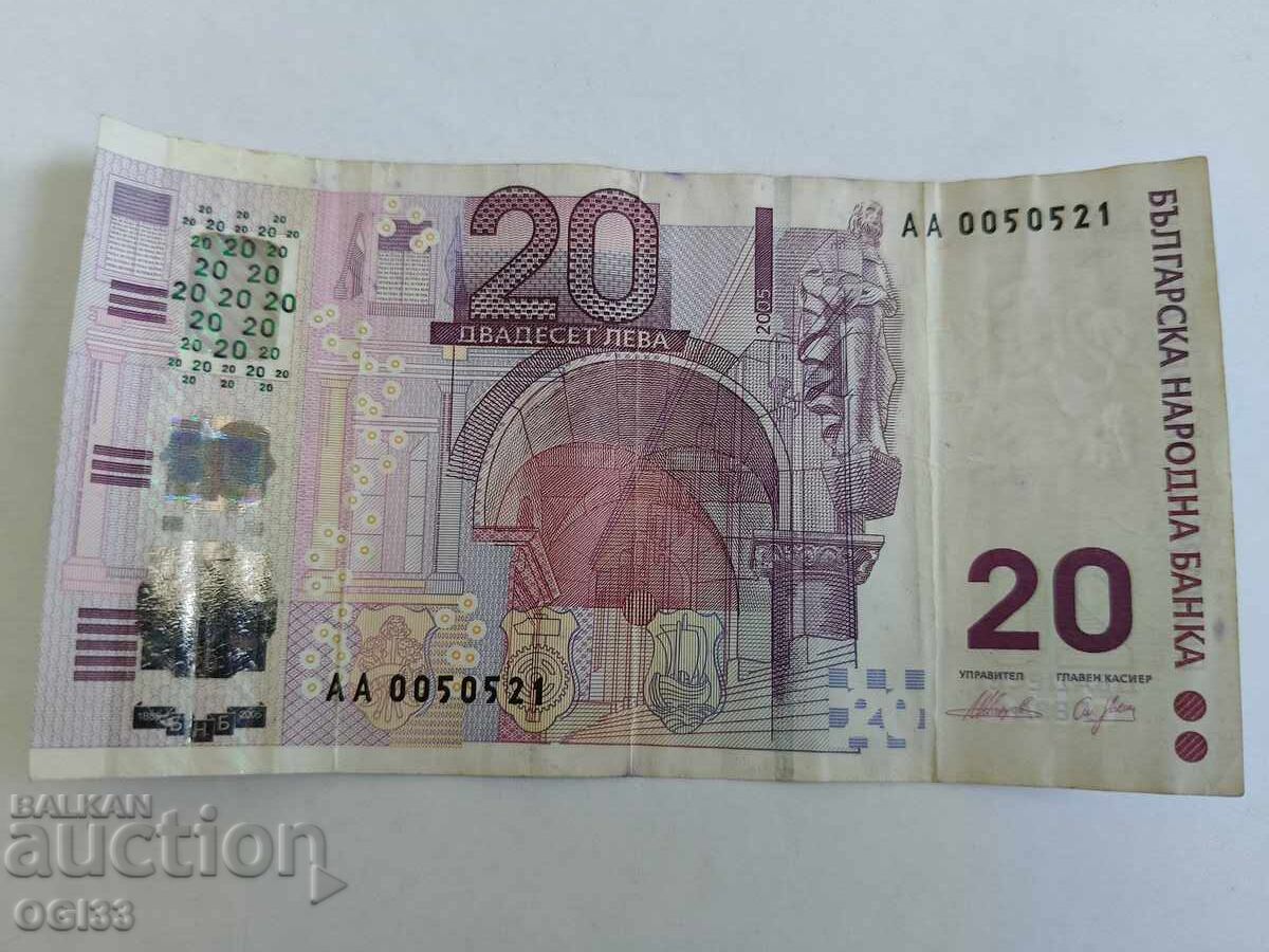 Banknote 20 commemorative leva