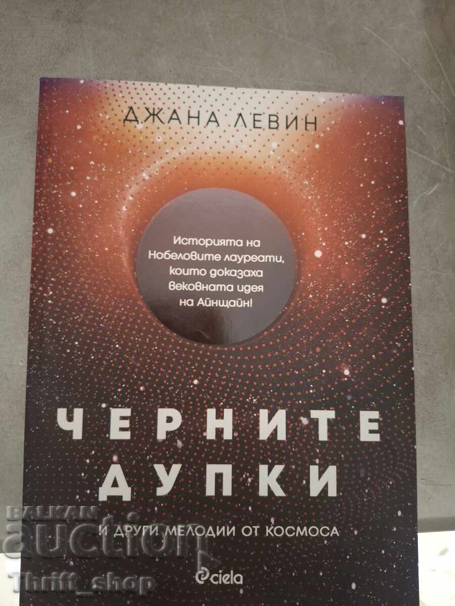 Găurile negre, Janna Levin Găurile negre, Janna Levin