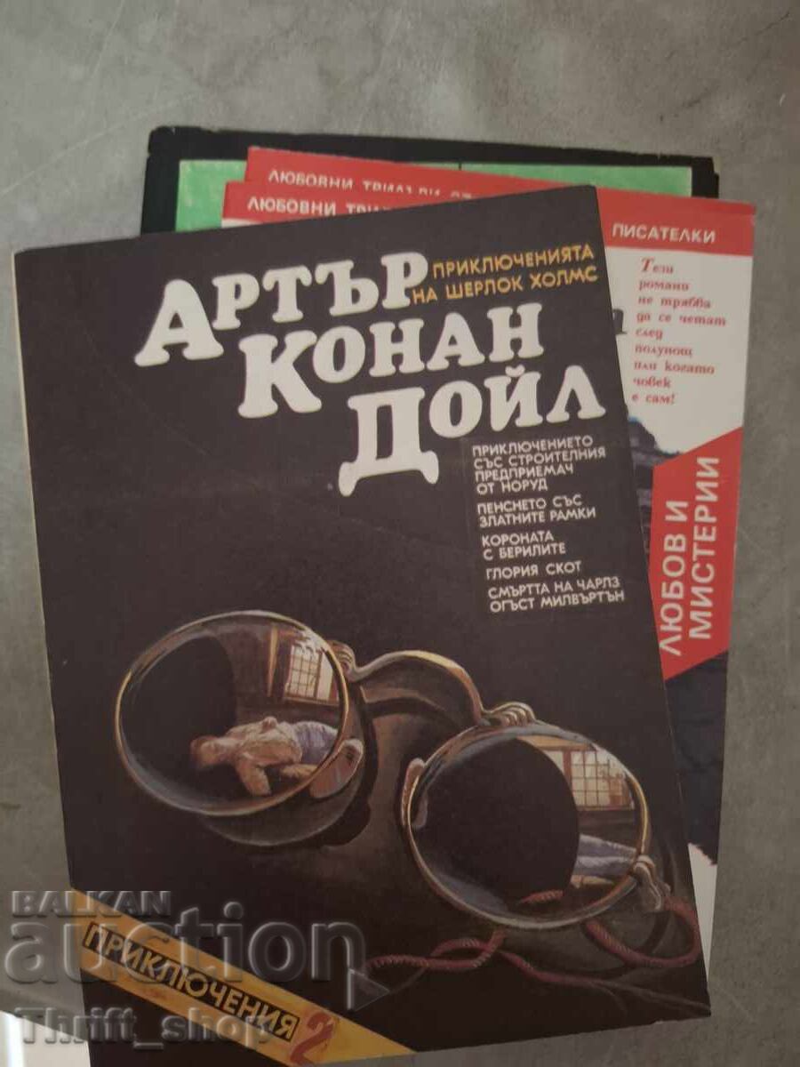 Aventurile lui Sherlock Holmes Arthur Conan Doyle
