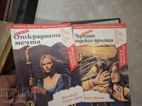 Любовни трилъри от американски писатели - комплект