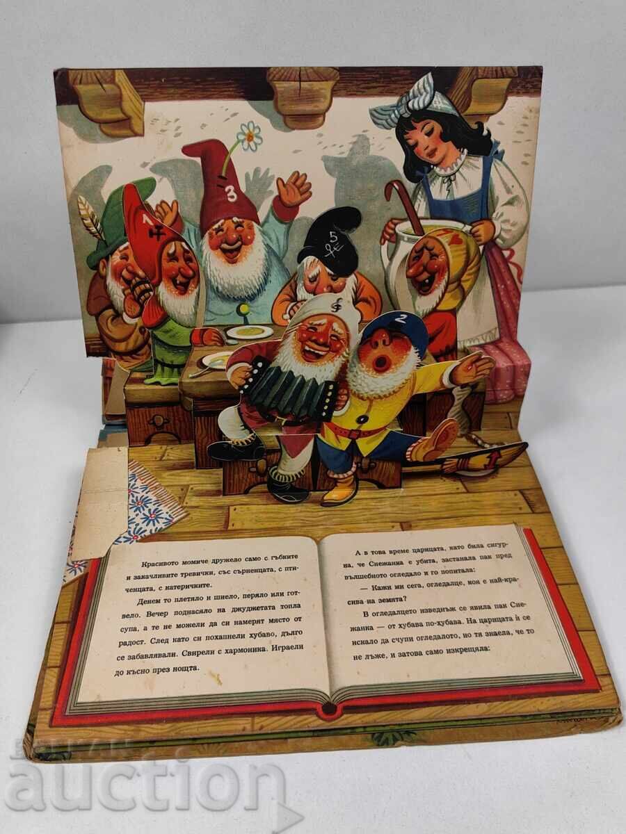 ΧΙΟΝΑΤΗ ΣΟΣΙΕΤΙΚΟ ΠΑΝΟΡΑΜΙΚΟ ΠΑΙΔΙΚΟ ΒΙΒΛΙΟ - 5