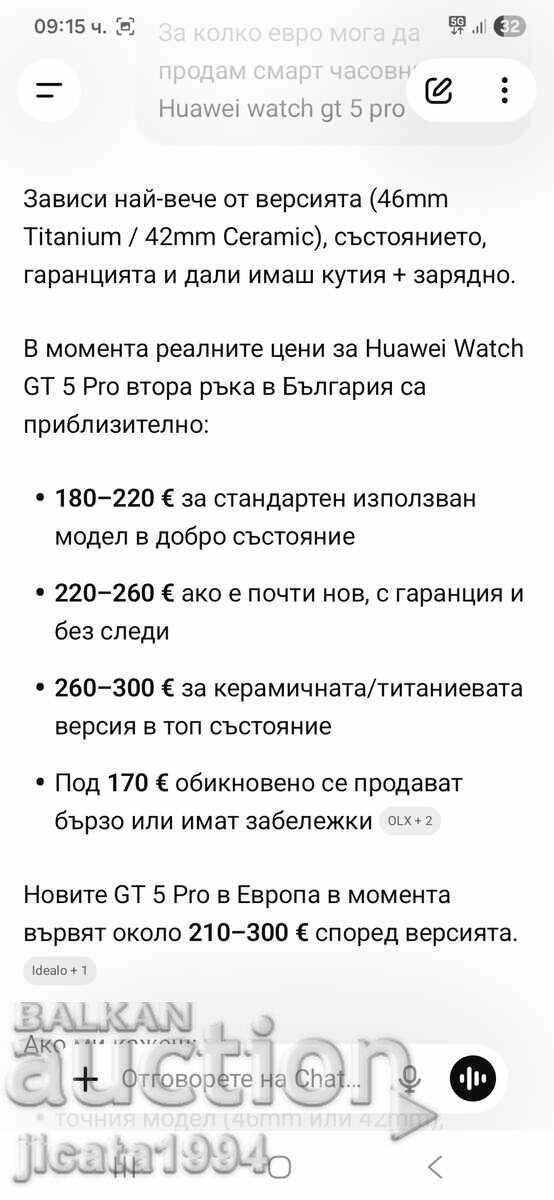 Selling Huawei Watch GT 5 Pro Black Smartwatch with price € 150.00 | 293.38 BGN